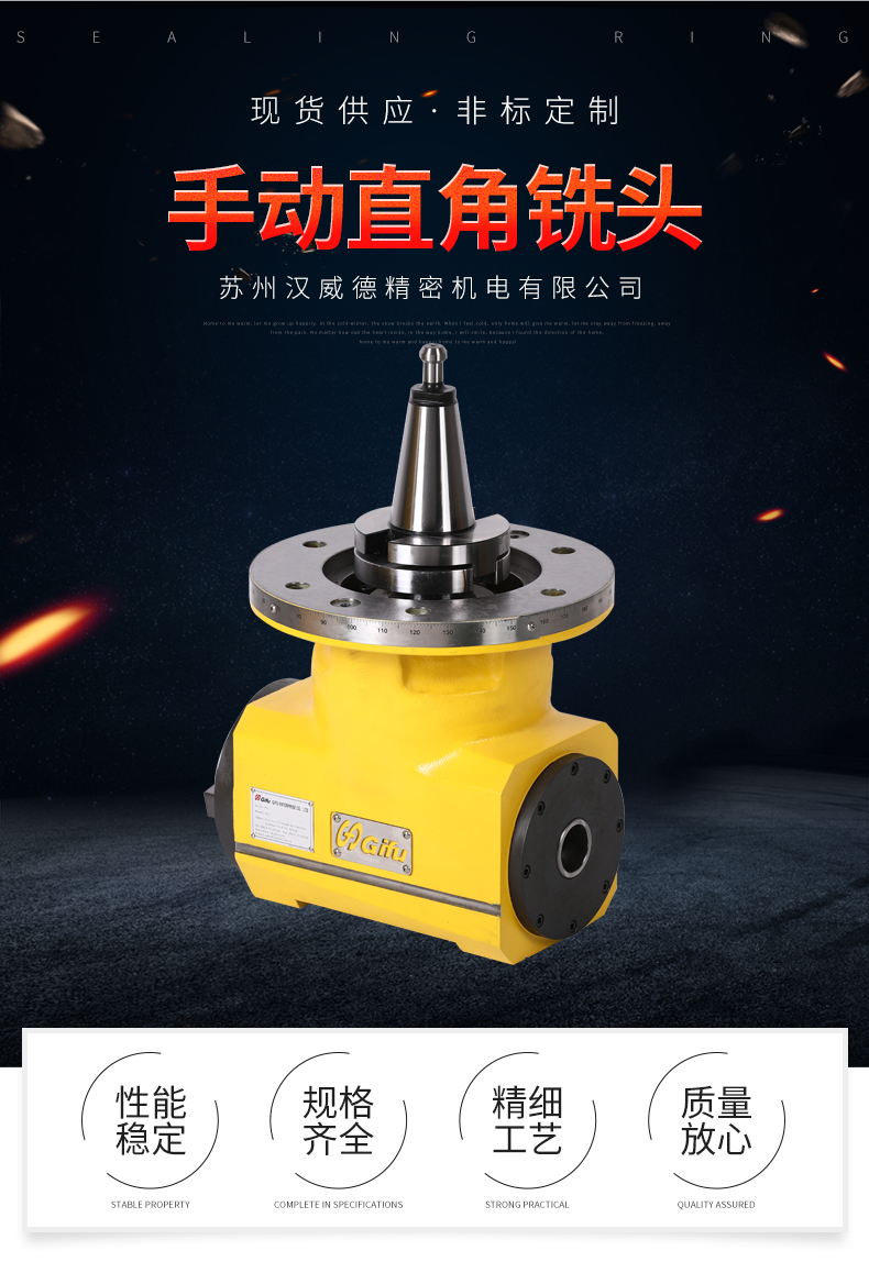 手動(dòng)直角銑頭 手動(dòng)直角銑頭