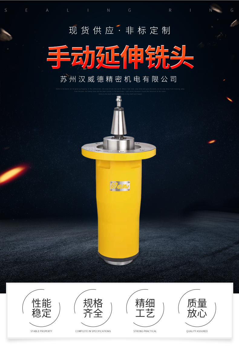 手動延伸銑頭 手動延伸銑頭