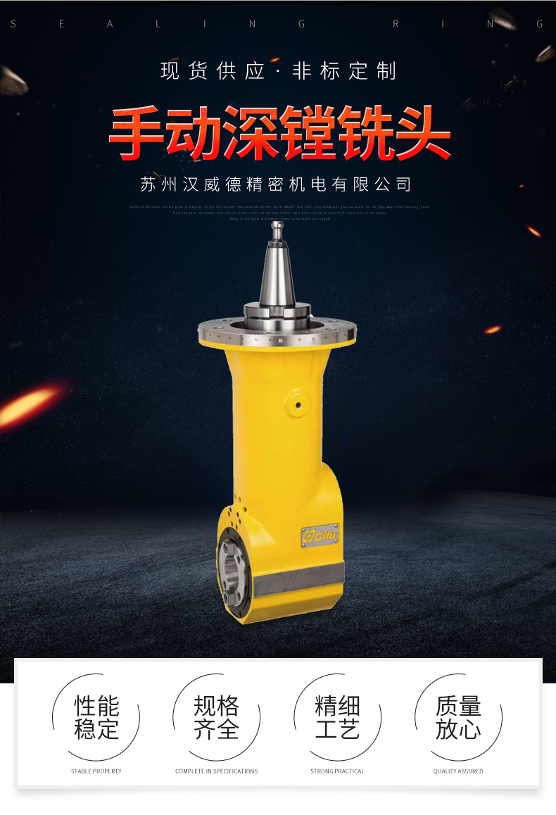 手動深鏜銑頭 手動深鏜銑頭