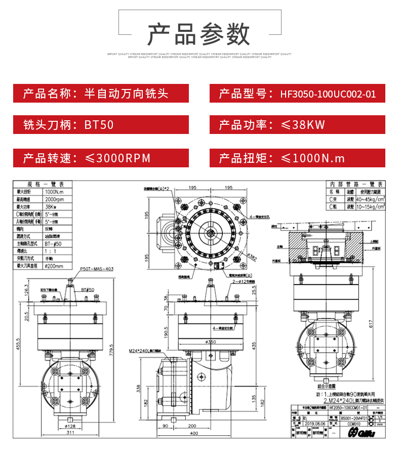 半自動萬向銑頭 半自動萬向銑頭