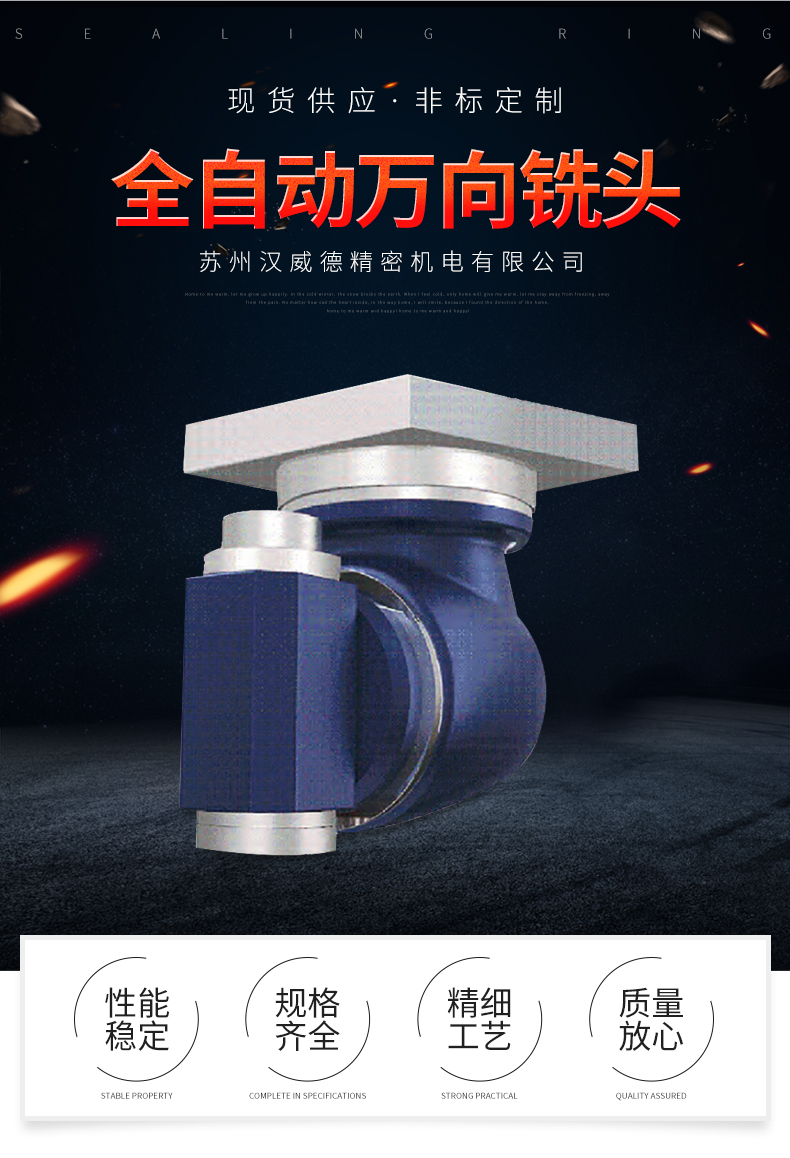 全自動(dòng)萬(wàn)向銑頭 全自動(dòng)萬(wàn)向銑頭