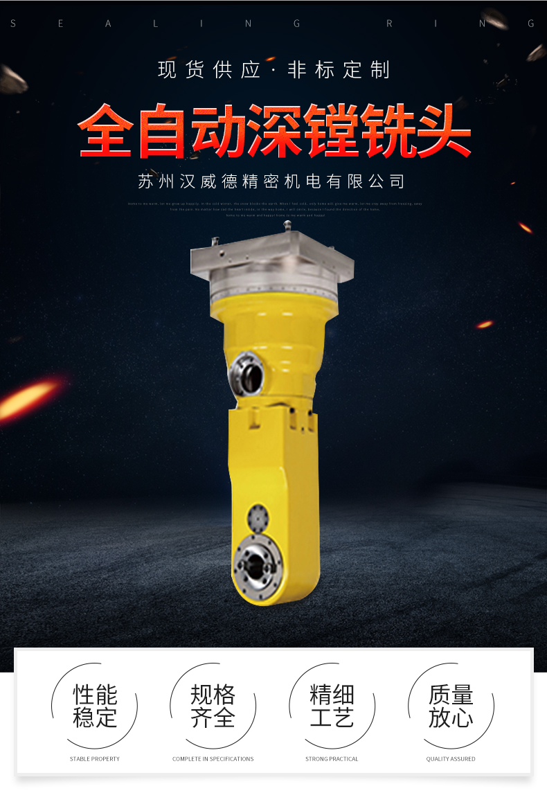 全自動(dòng)深鏜銑頭 全自動(dòng)深鏜銑頭