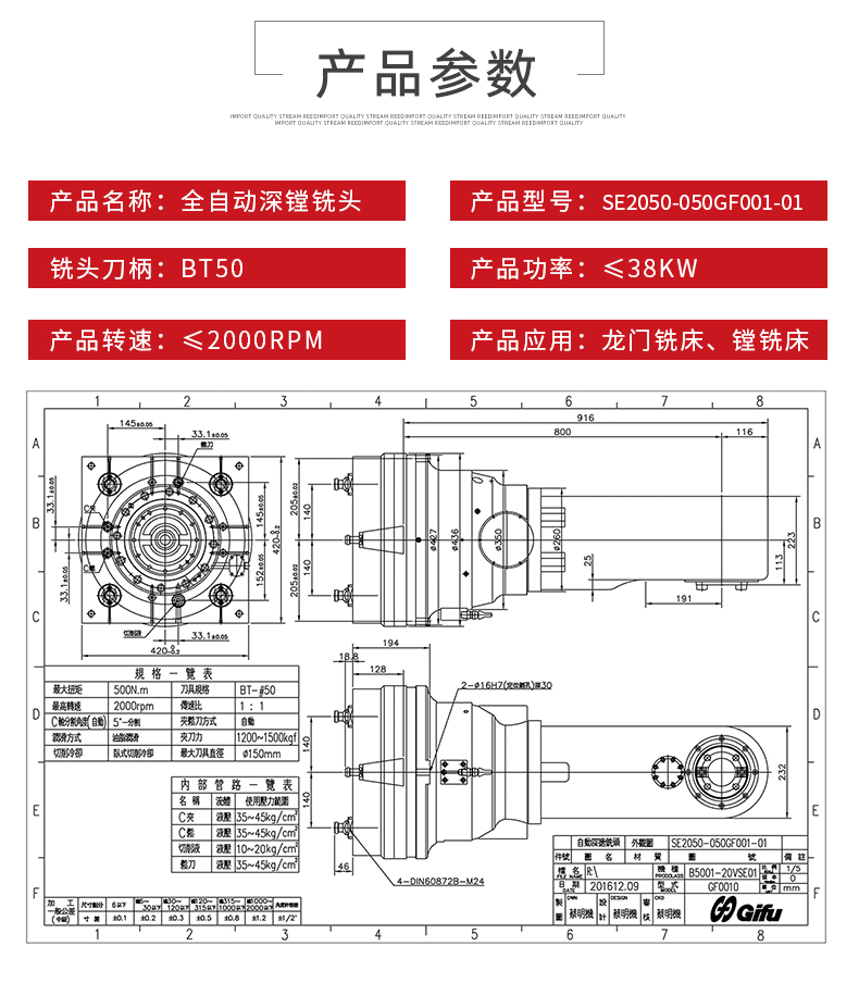 全自動(dòng)深鏜銑頭 全自動(dòng)深鏜銑頭