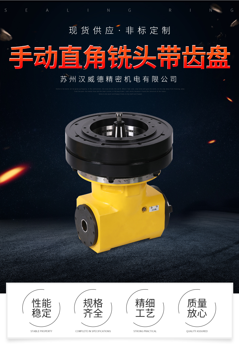 手動(dòng)直角銑頭帶齒盤 手動(dòng)直角銑頭帶齒盤