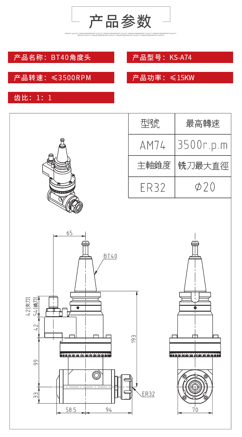 BT40角度頭 BT40角度頭