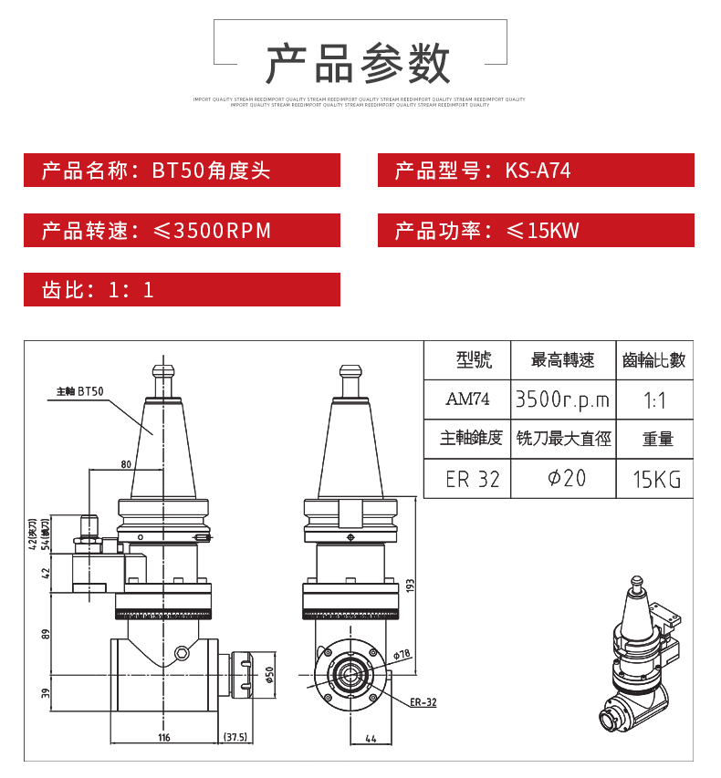 BT50角度頭 BT50角度頭