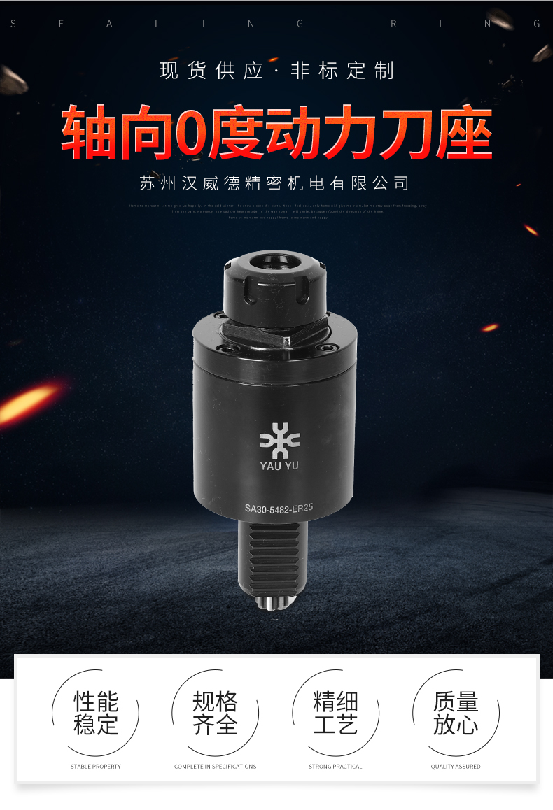 軸向0度動(dòng)力刀座 軸向0度動(dòng)力刀座