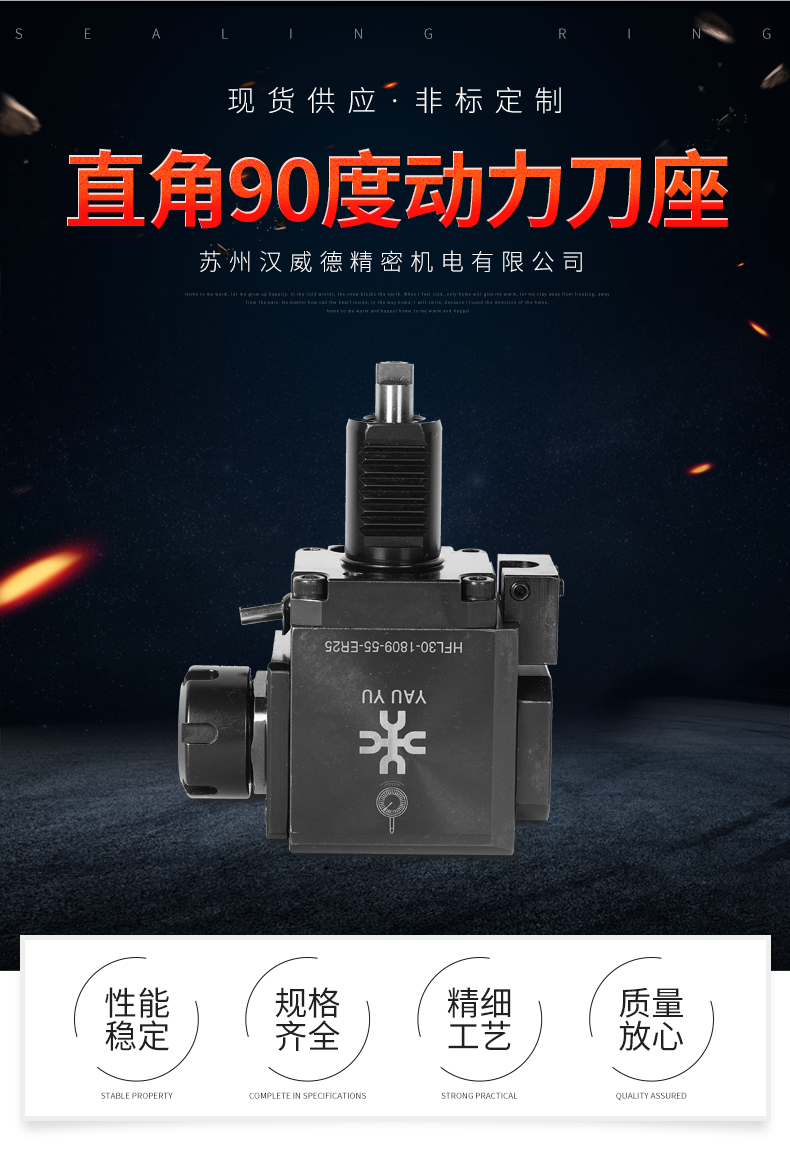 直角90度動(dòng)力刀座 直角90度動(dòng)力刀座