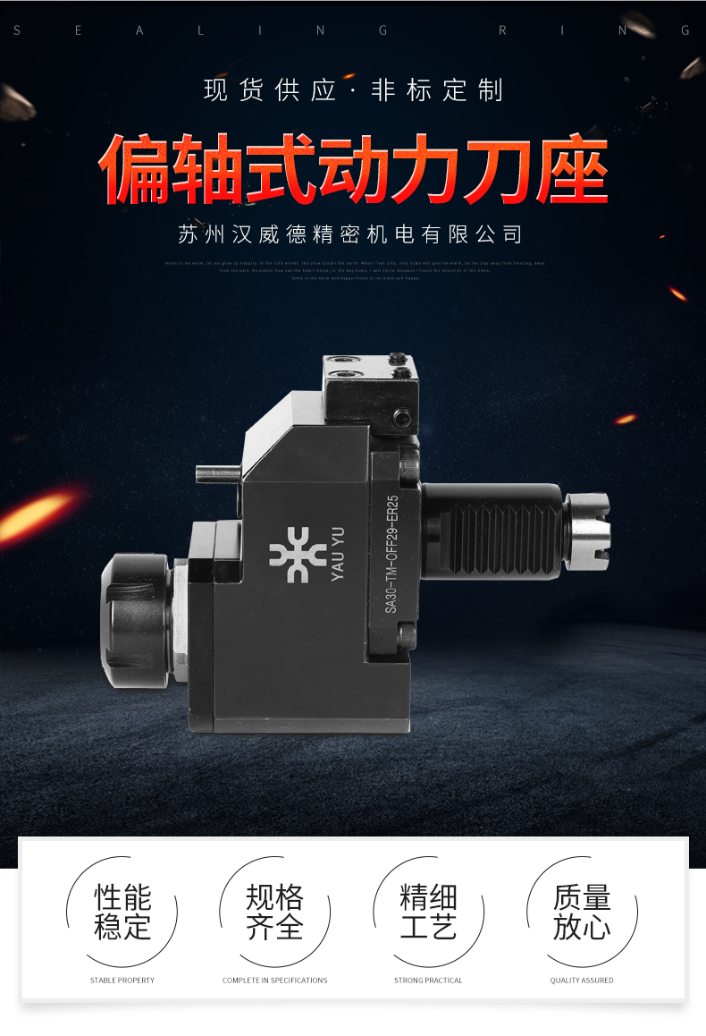 偏軸式動(dòng)力刀座 偏軸式動(dòng)力刀座