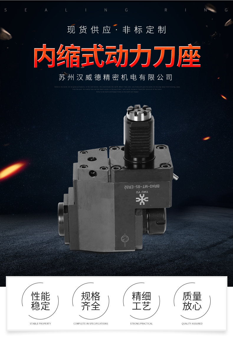 內(nèi)縮式動力刀座 內(nèi)縮式動力刀座