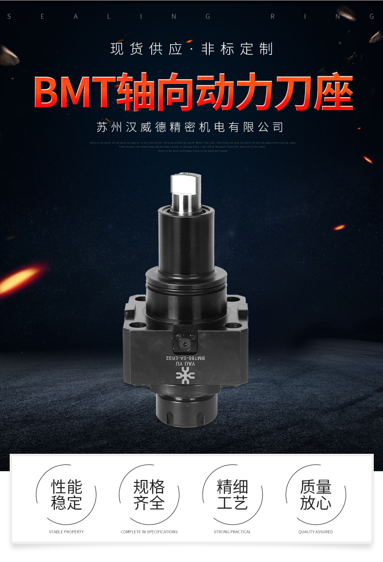 BMT軸向動(dòng)力刀座 BMT軸向動(dòng)力刀座