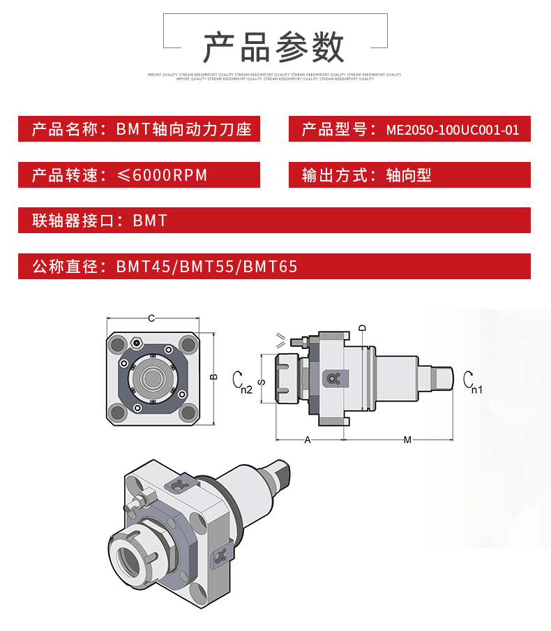 BMT軸向動(dòng)力刀座 BMT軸向動(dòng)力刀座