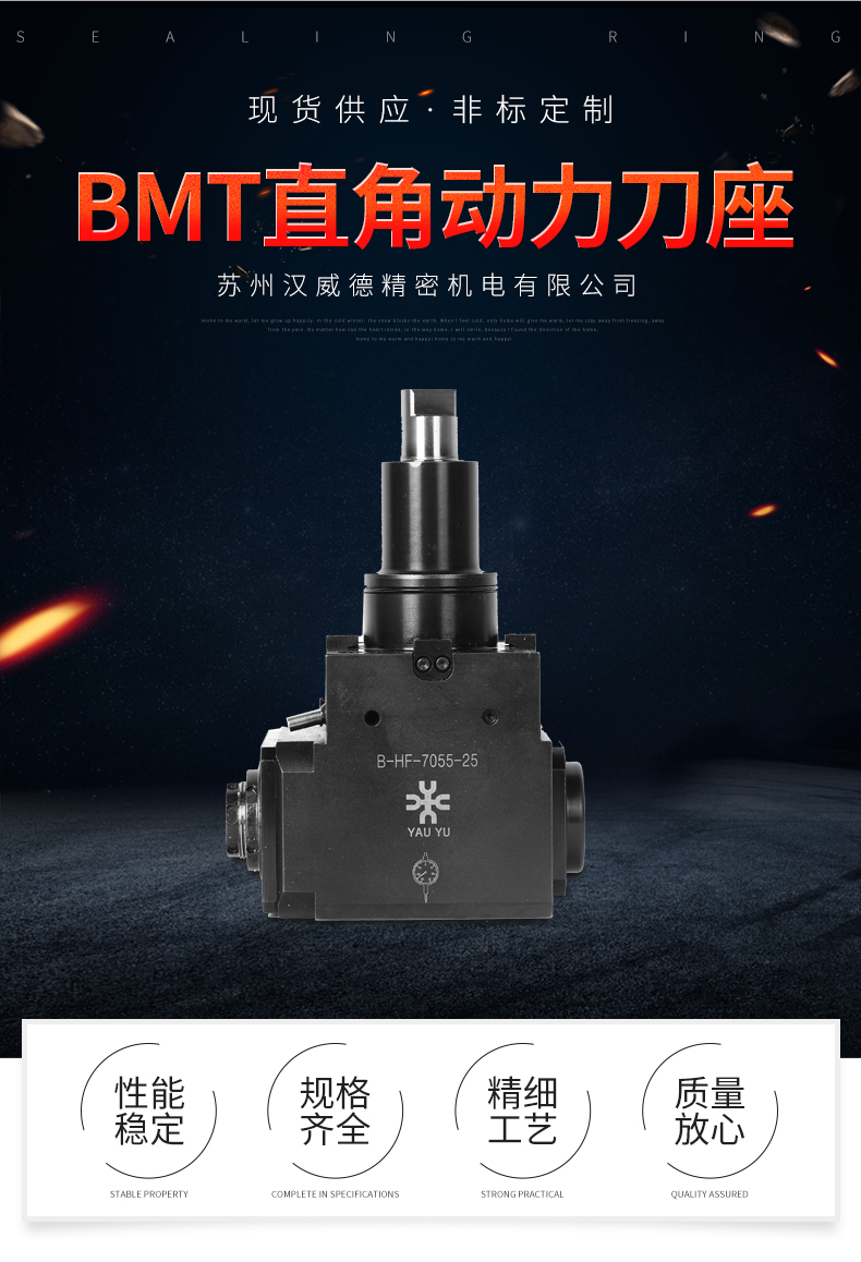 BMT直角動力刀座 BMT直角動力刀座