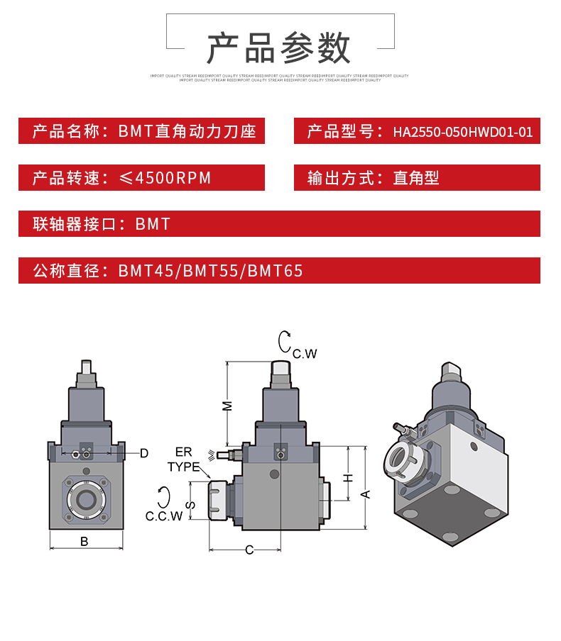 BMT直角動力刀座 BMT直角動力刀座