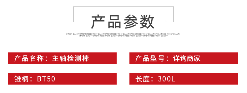 主軸檢測棒 主軸檢測棒