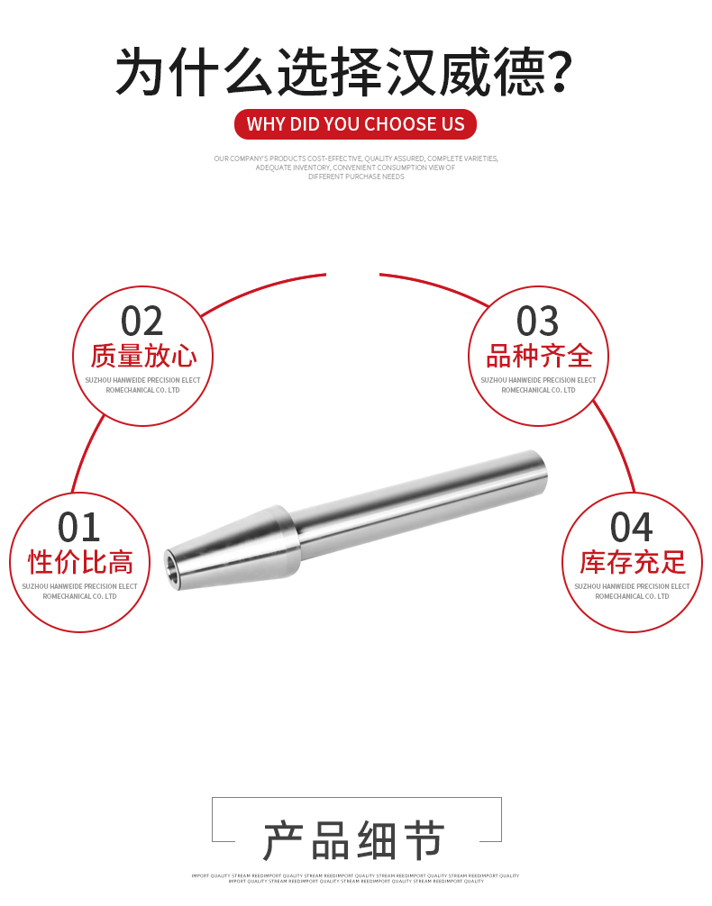 主軸檢測棒 主軸檢測棒