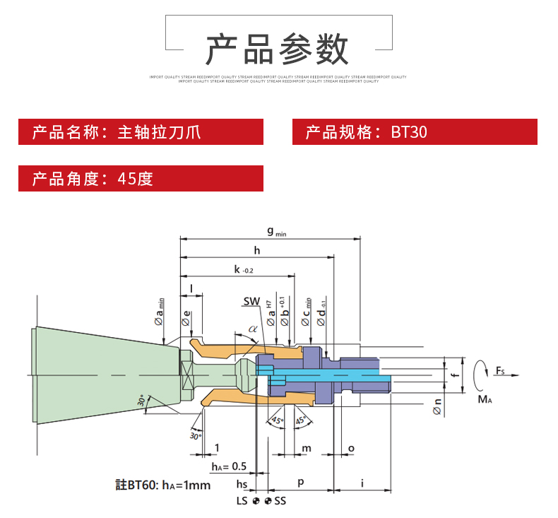 BT30主軸拉刀爪 BT30主軸拉刀爪