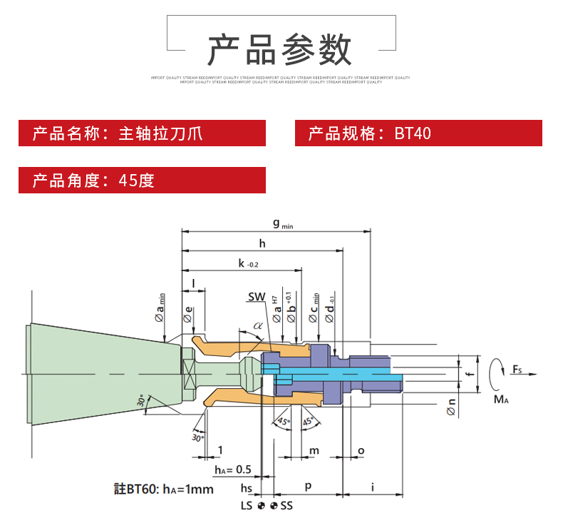 BT40主軸拉刀爪 BT40主軸拉刀爪