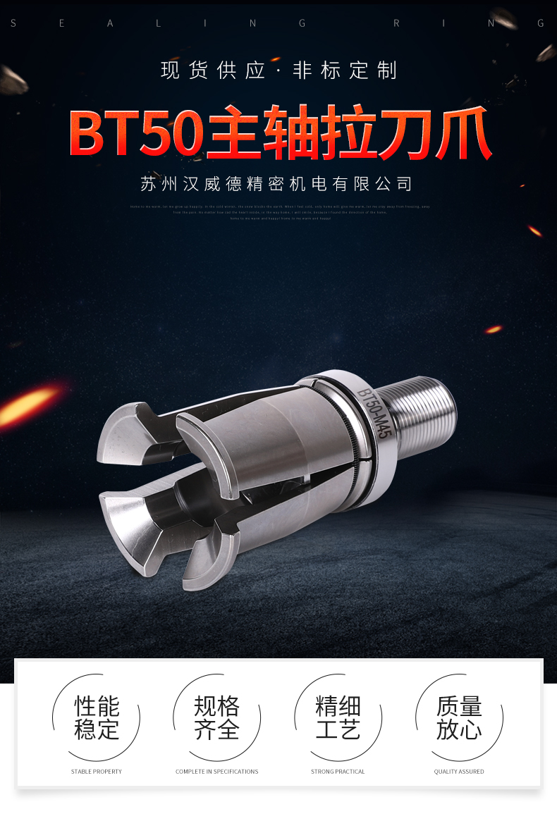 BT50主軸拉刀爪 BT50主軸拉刀爪